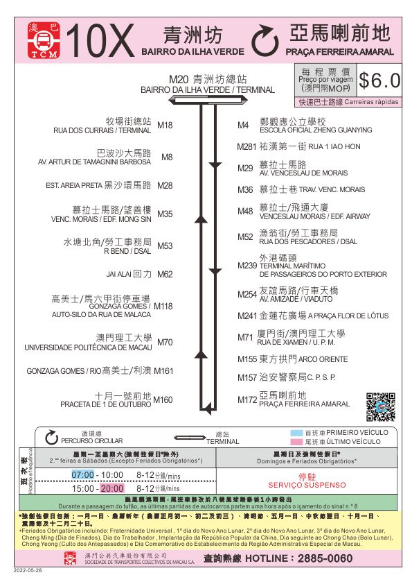 Macau Bus Route 10X