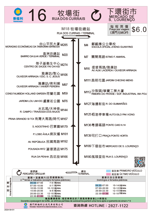 Macau Bus Route 16