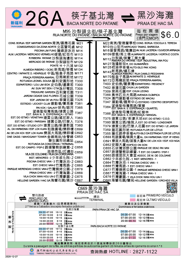 Macau Bus Route 26A