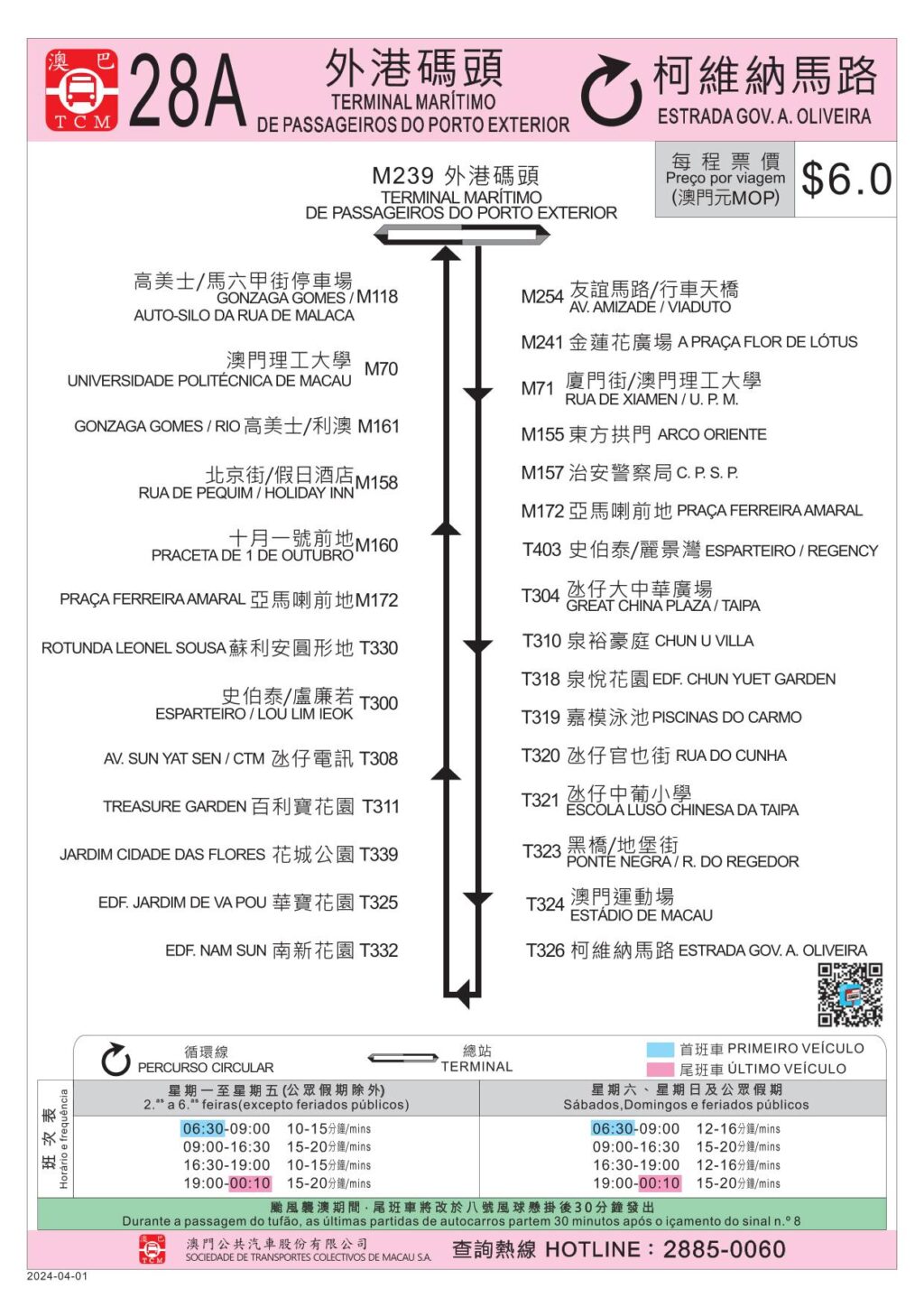 Macau Bus Route 28A