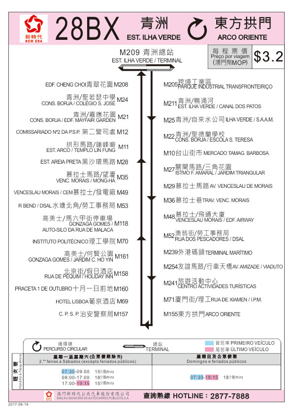 Macau Bus Route 28BX