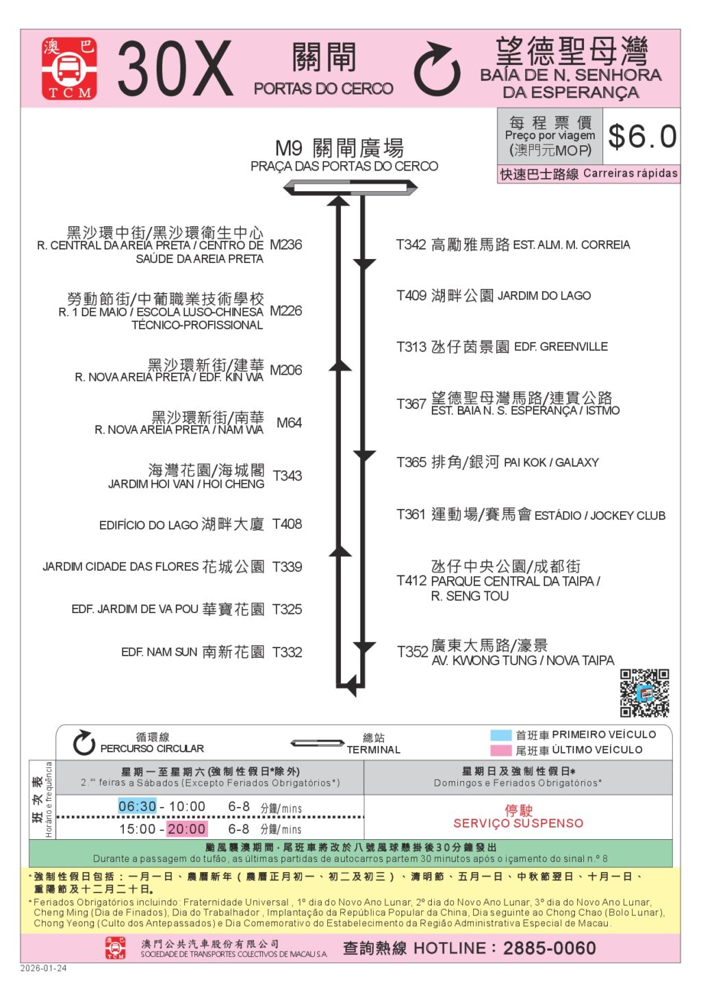 Macau Bus Route 30X