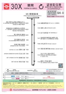 Macau Bus Route 30X