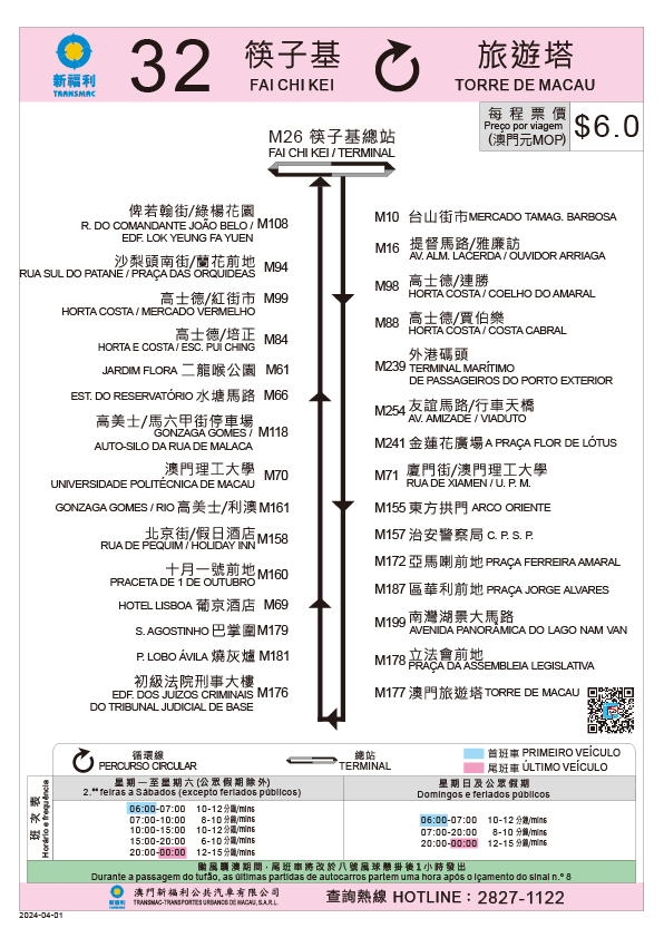 Macau Bus Route 32