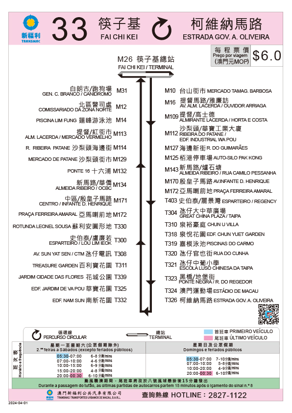 Macau Bus Route 33