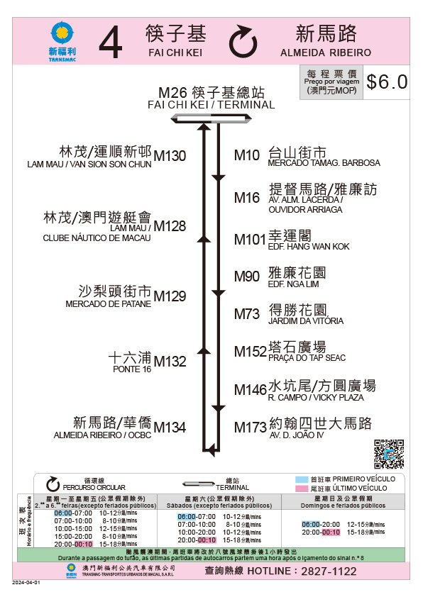 Macau Bus Route 4