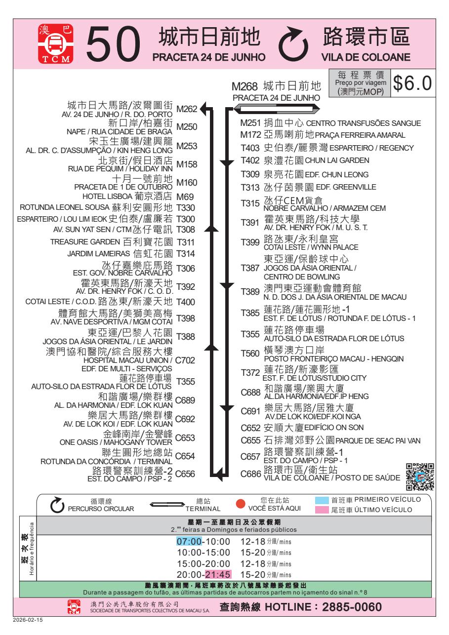 Macau Bus Route 50