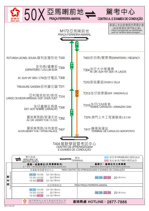 Macau Bus Route 50X