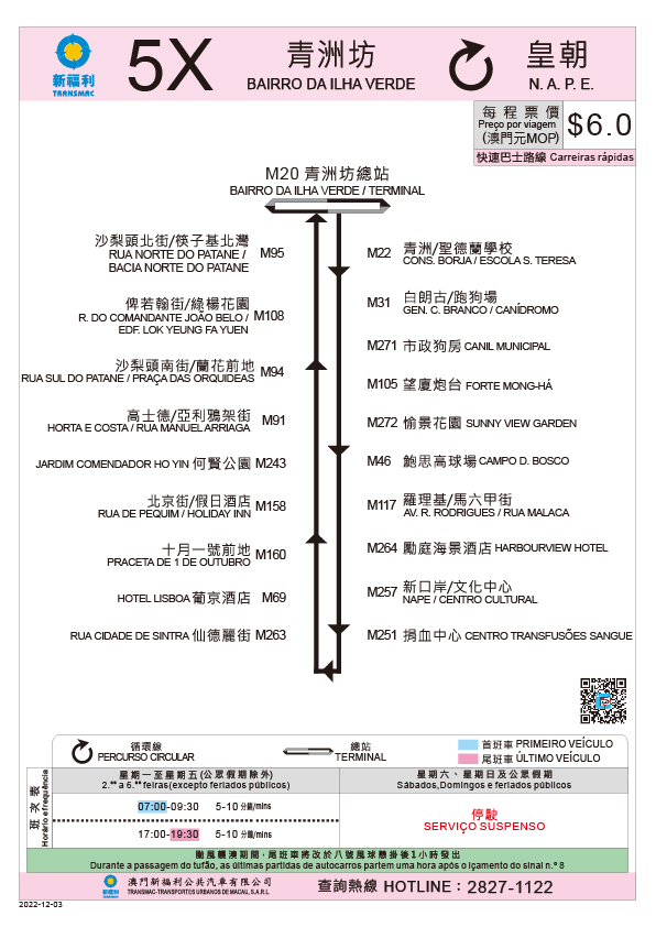Macau Bus Route 5X