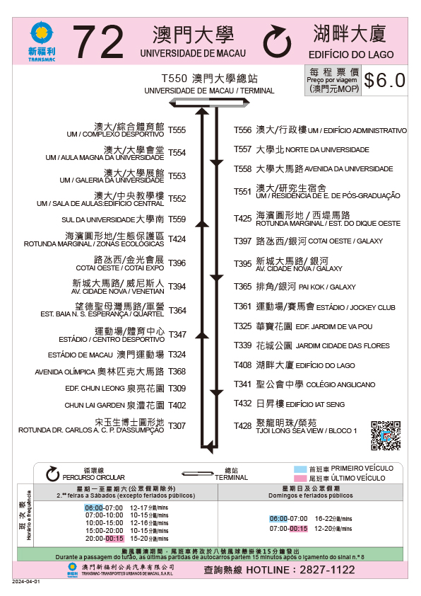 Macau Bus Route 72
