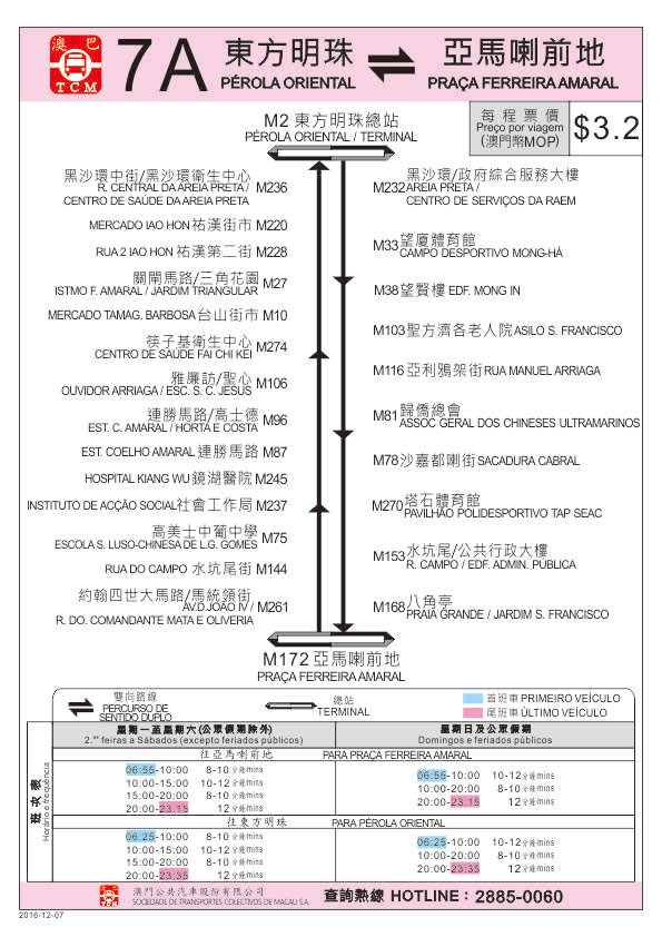 Macau Bus Route 7A