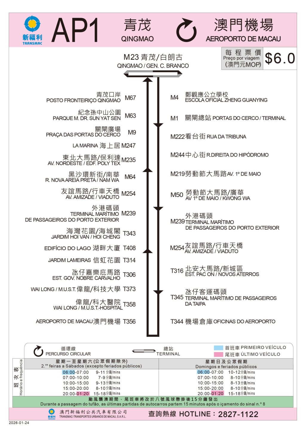 Macau Bus Route AP1