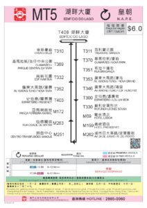 Macau Bus Route MT5