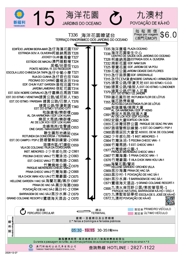 Macau Bus Route 15